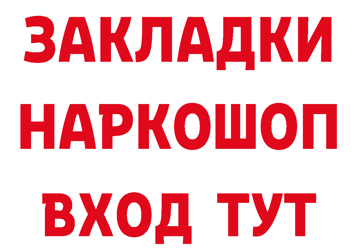 ТГК жижа вход даркнет МЕГА Анжеро-Судженск