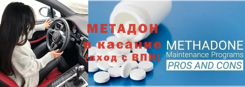 МЕТАДОН methadone  Анжеро-Судженск 